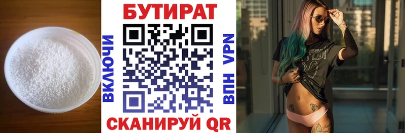 БУТИРАТ вода Оха