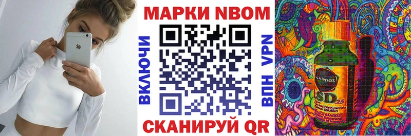 Марки 25I-NBOMe 1500мкг  купить закладку  Оха 